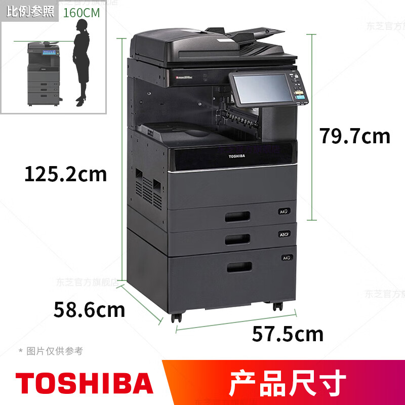 2021ac(e-studio2021ac)多功能彩色數(shù)碼復(fù)印機(jī) A3彩色激光一體機(jī)的全能辦公解決方案